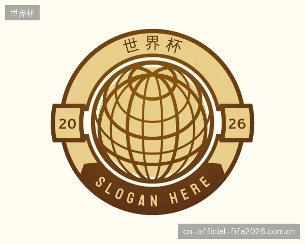 介绍世界杯集团
